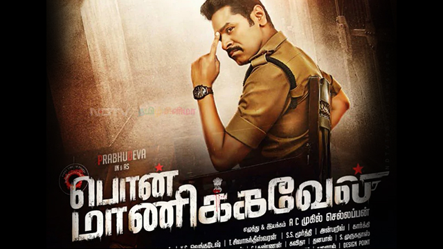 this week tamil movie review