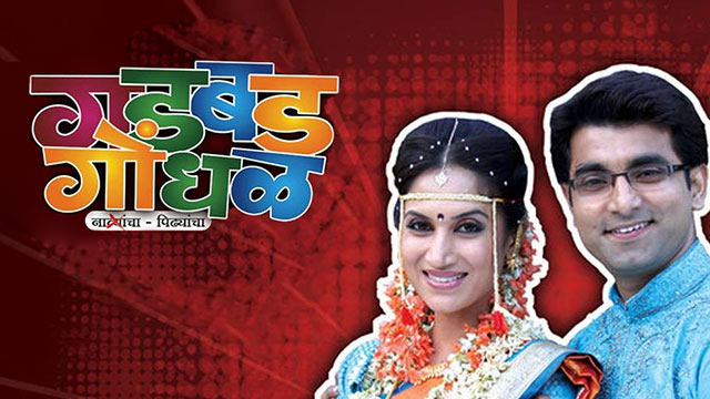 2-Gadbad-Ghondal