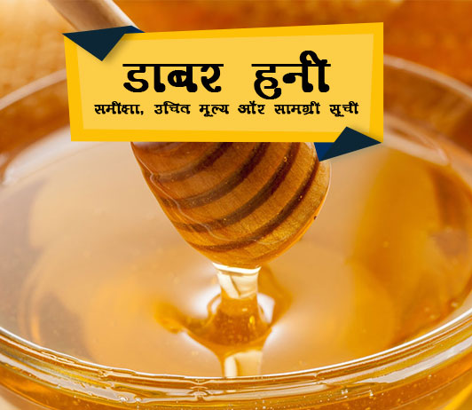 Dabur-Honey Dabur-Honey