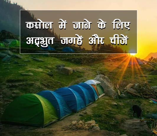 kasol himachal pradesh best places in hindi