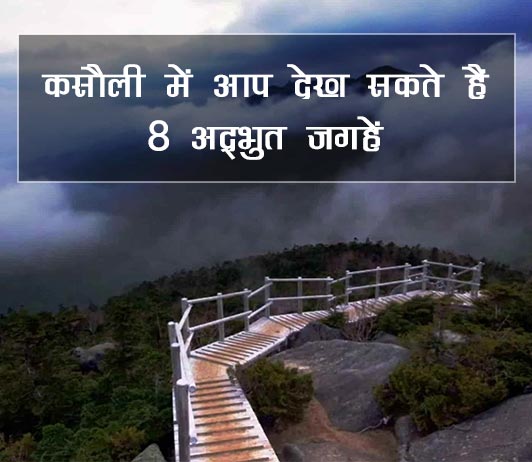 kasauli kasauli himachal pradesh best places in hindi
