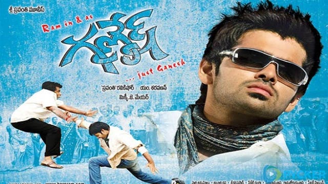 Ganesh Movie