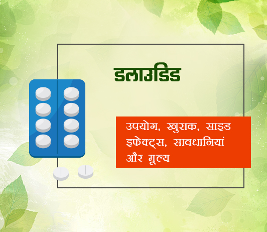 dilaudid dilaudid fayde nuksan in hindi