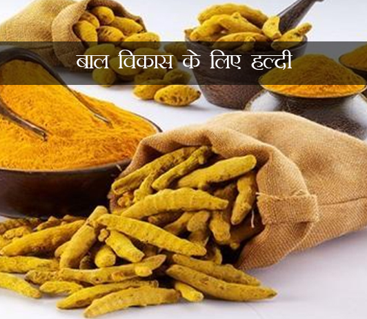 Turmeric for Hair Growth ke fayde aur nuksan in hindi Turmeric ke fayde for Hair in Hindi बालों के लिए हल्दी: प्रभावशाली लाभ, उपयोग करने के तरीके और विशेषज्ञ सुझाव