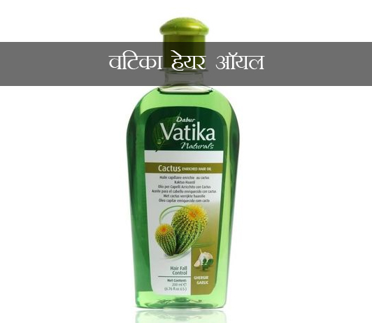 Vatika Hair Oil in hindi Vatika Hair Oil in hindi