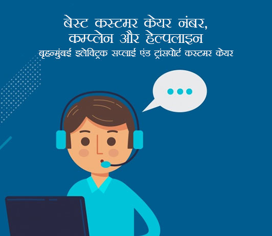 best customer care number in hindi best customer care number in hindi