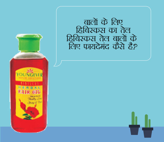 Hibiscus Oil For Hair in Hindi Hibiscus Oil For Hair in Hindi