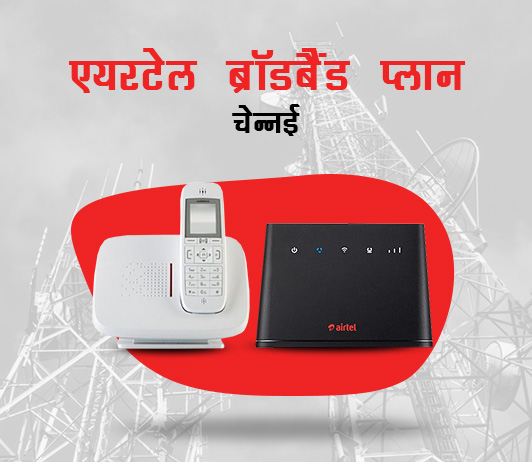 airtel broadband plans chennai in hindi airtel broadband plans chennai in hindi