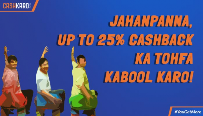 Upto 25percent Cashback on Online Shopping via CashKaro Upto 25percent Cashback on Online Shopping via CashKaro