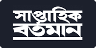 Saptahik Bartaman